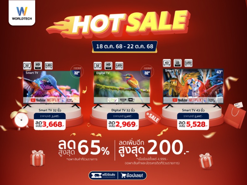 WORLDTECH HOT SALE